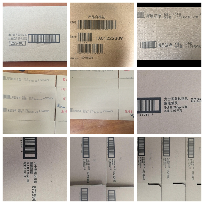 紙箱噴碼機(jī)樣品 紙箱噴碼機(jī)樣品