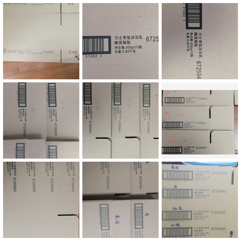 紙箱噴碼機(jī)樣品 紙箱噴碼機(jī)樣品