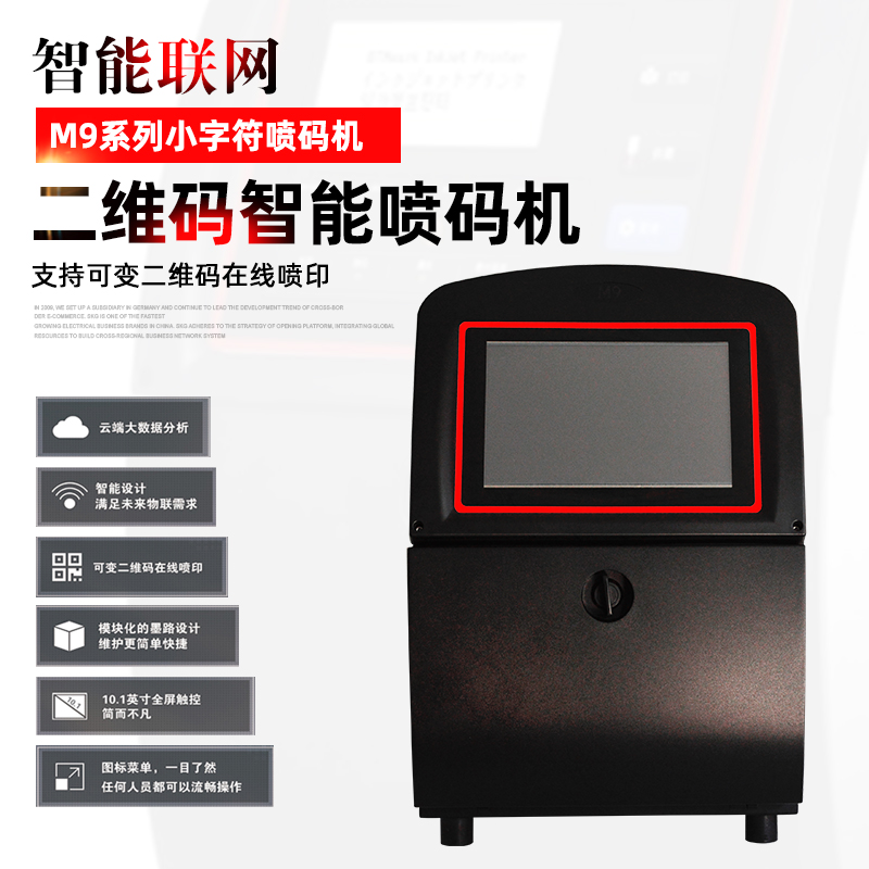 進(jìn)口噴碼機(jī)在標(biāo)識(shí)行業(yè)占據(jù)重要地位 進(jìn)口噴碼機(jī)在標(biāo)識(shí)行業(yè)占據(jù)重要地位