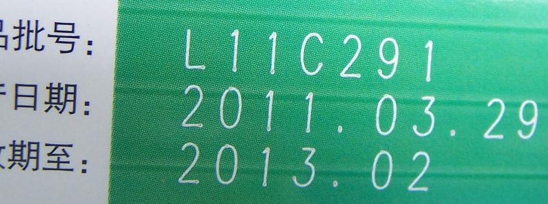 噴碼機(jī)在制藥行業(yè)的應(yīng)用及解決方案 噴碼機(jī)在制藥行業(yè)的應(yīng)用及解決方案